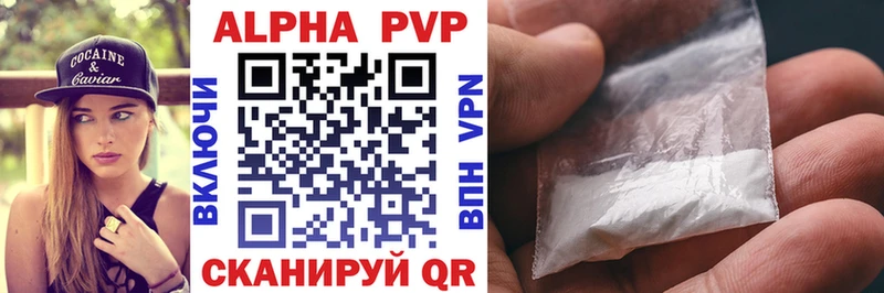 hydra рабочий сайт  как найти наркотики  Казань  Alpha-PVP Соль 