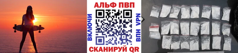 Альфа ПВП VHQ Казань