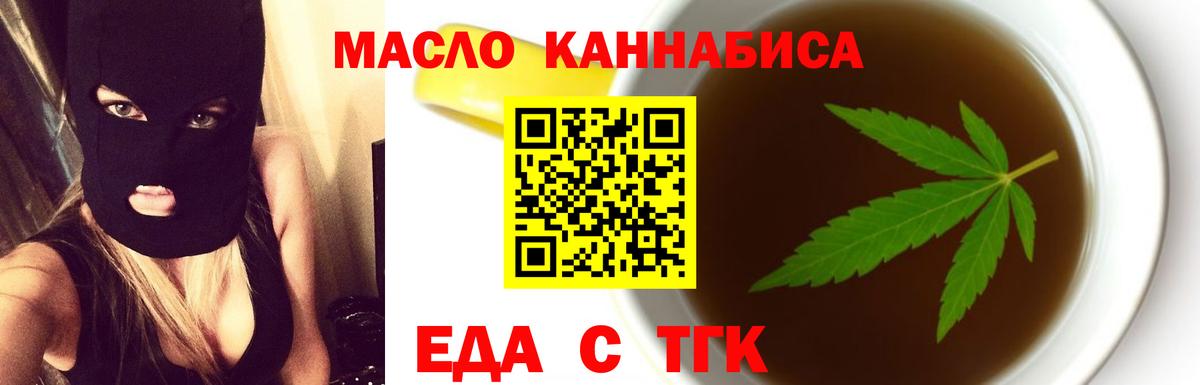 Печенье с ТГК марихуана  Вход с VPN  Казань 
