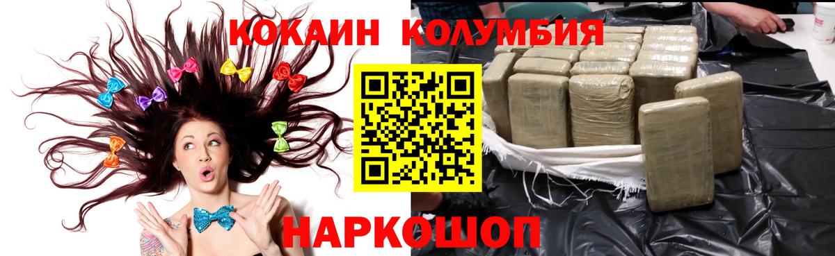 КОКАИН 97%  Кокаин Перу  Казань  COCAIN  Вход с VPN 