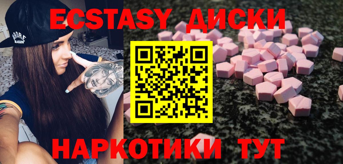 Ecstasy Cube Казань
