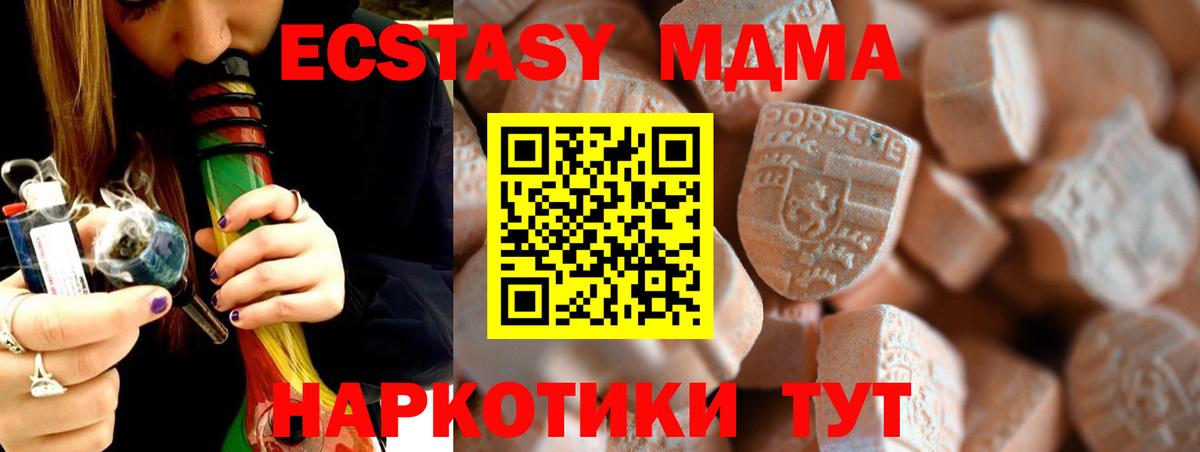 Экстази 300 mg  ЭКСТАЗИ бентли  Вход с VPN  Ecstasy  Казань 