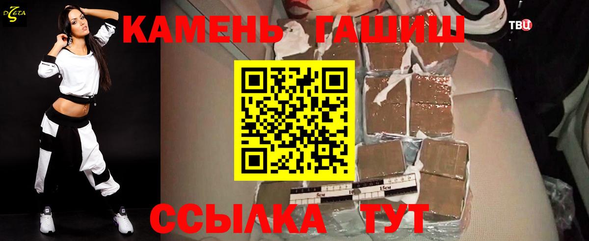 Гашиш Premium Казань