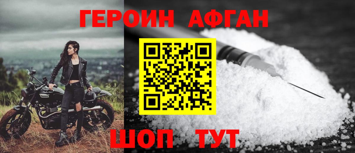 ГЕРОИН гречка Казань