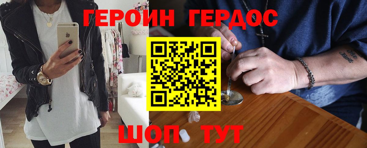 ГЕРОИН  Казань  Героин гречка 