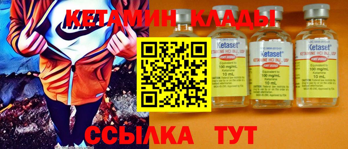 Казань  Кетамин VHQ  Вход с VPN 