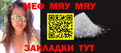 мефедрон VHQ Волгодонск