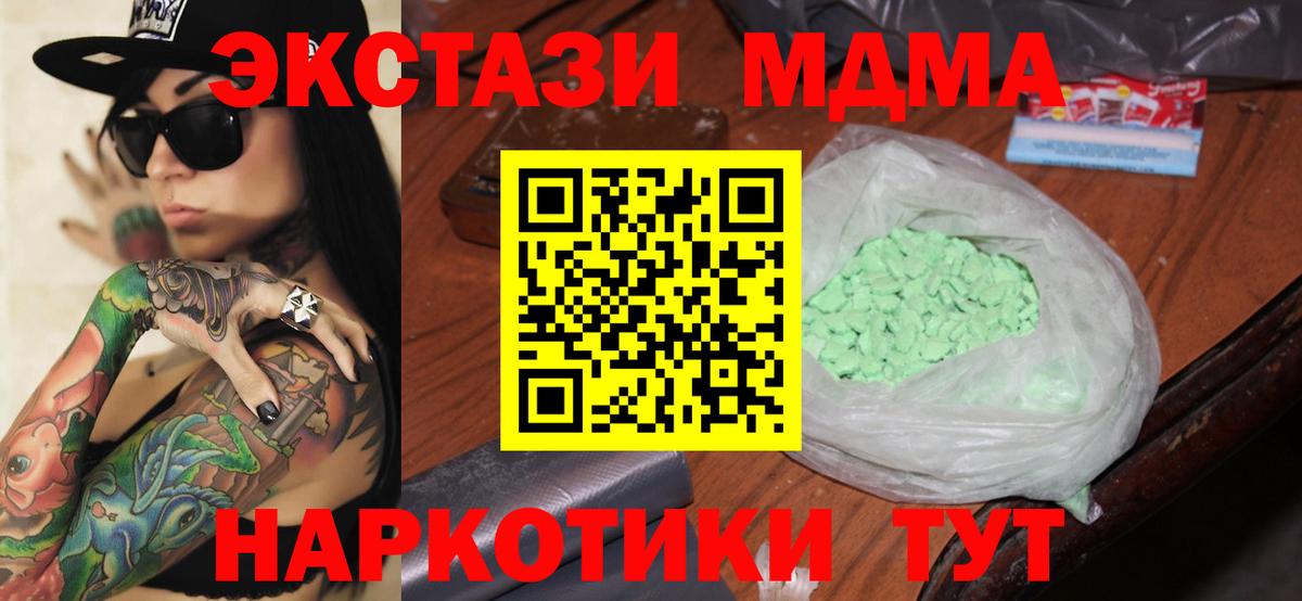 MDMA  Вход с VPN  Казань  МДМА Molly 