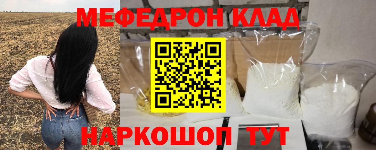 Мефедрон мяу мяу  Вход с VPN  Казань  Мефедрон  omg ССЫЛКА  Мефедрон мука 