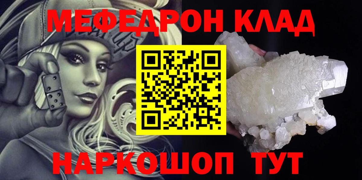 Меф мяу мяу кристаллы Казань