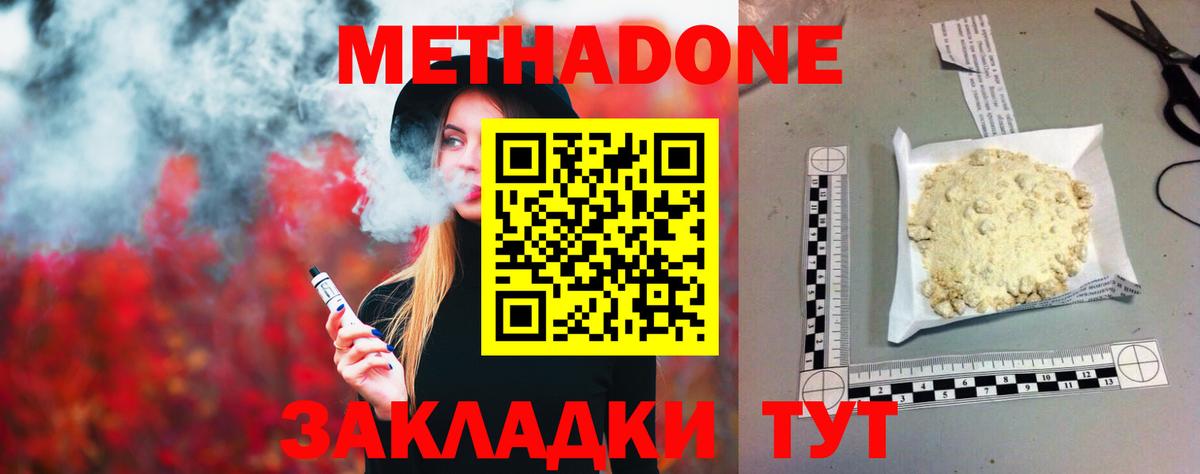 Казань  МЕТАДОН кристалл  MEGA сайт  МЕТАДОН methadone  Вход с VPN 