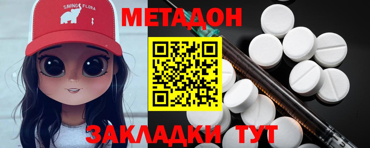 МЕТАДОН кристалл  Метадон кристалл  Казань 