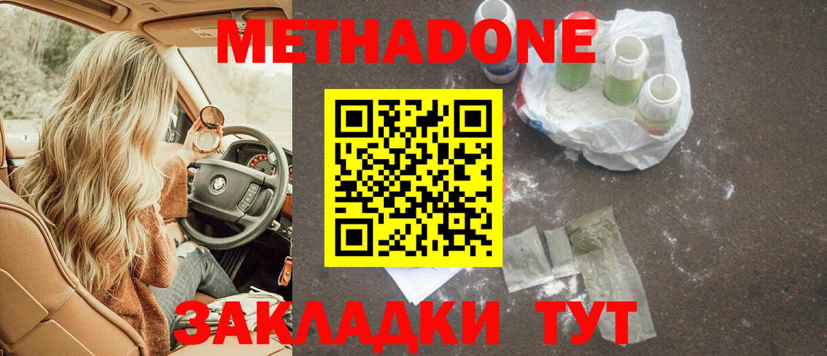 МЕТАДОН мёд Казань
