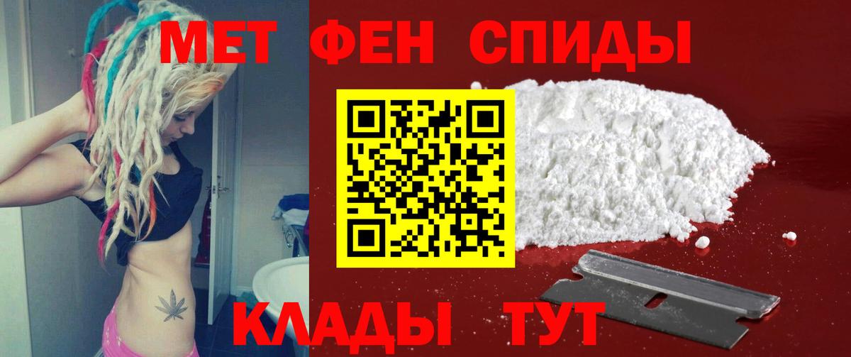 Казань  МЕТАМФЕТАМИН пудра  Вход с VPN 
