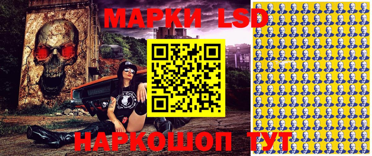Наркотические марки 1500мкг Казань