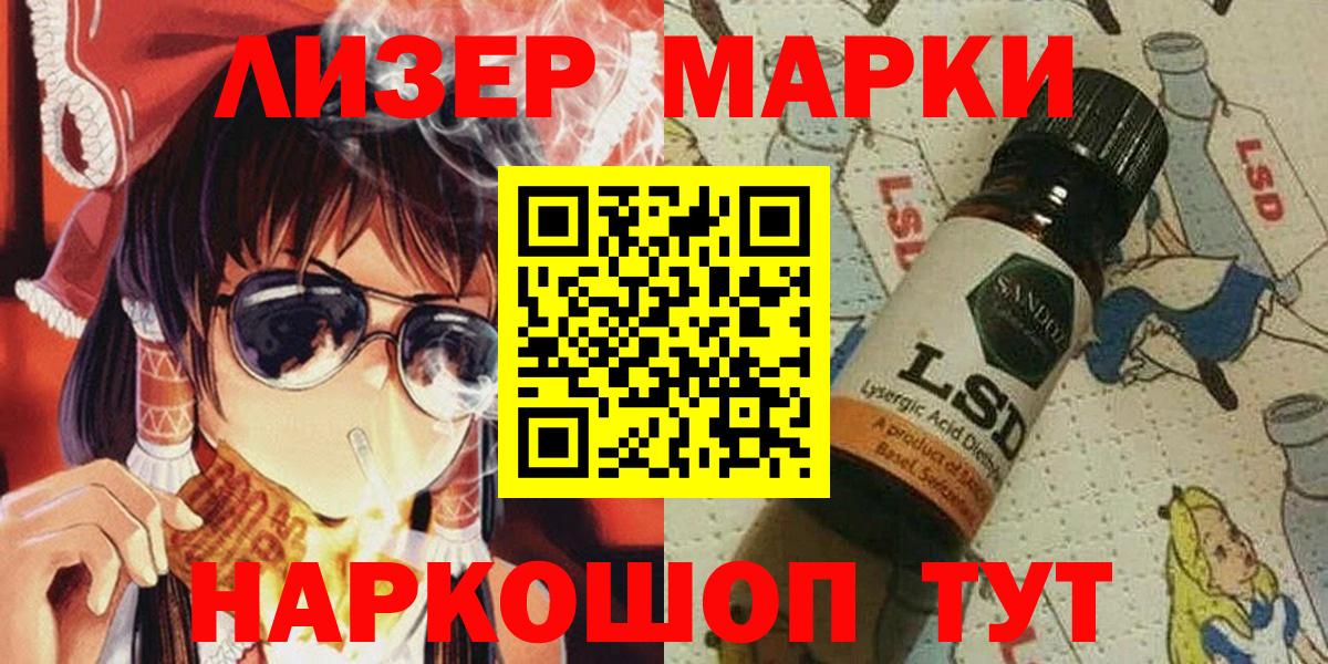 Казань  Марки NBOMe 1500мкг  Вход с VPN 
