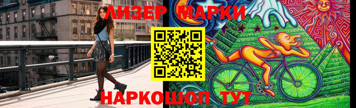 Марки NBOMe 1500мкг Казань