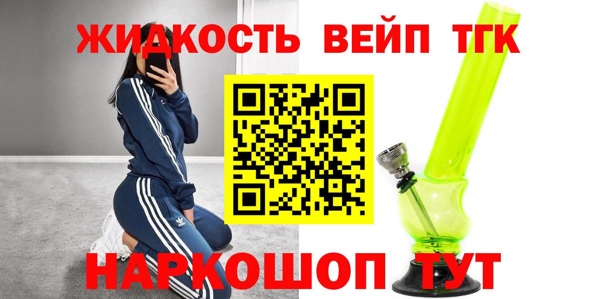 ТГК гашишное масло  Казань  Дистиллят ТГК вейп с тгк 