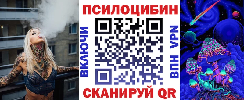 Псилоцибиновые грибы Magic Shrooms Казань