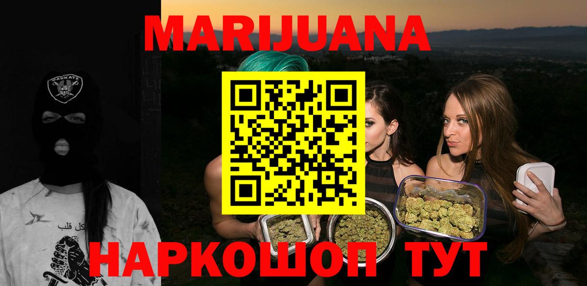 Каннабис Bruce Banner  Казань  Шишки марихуана гибрид 